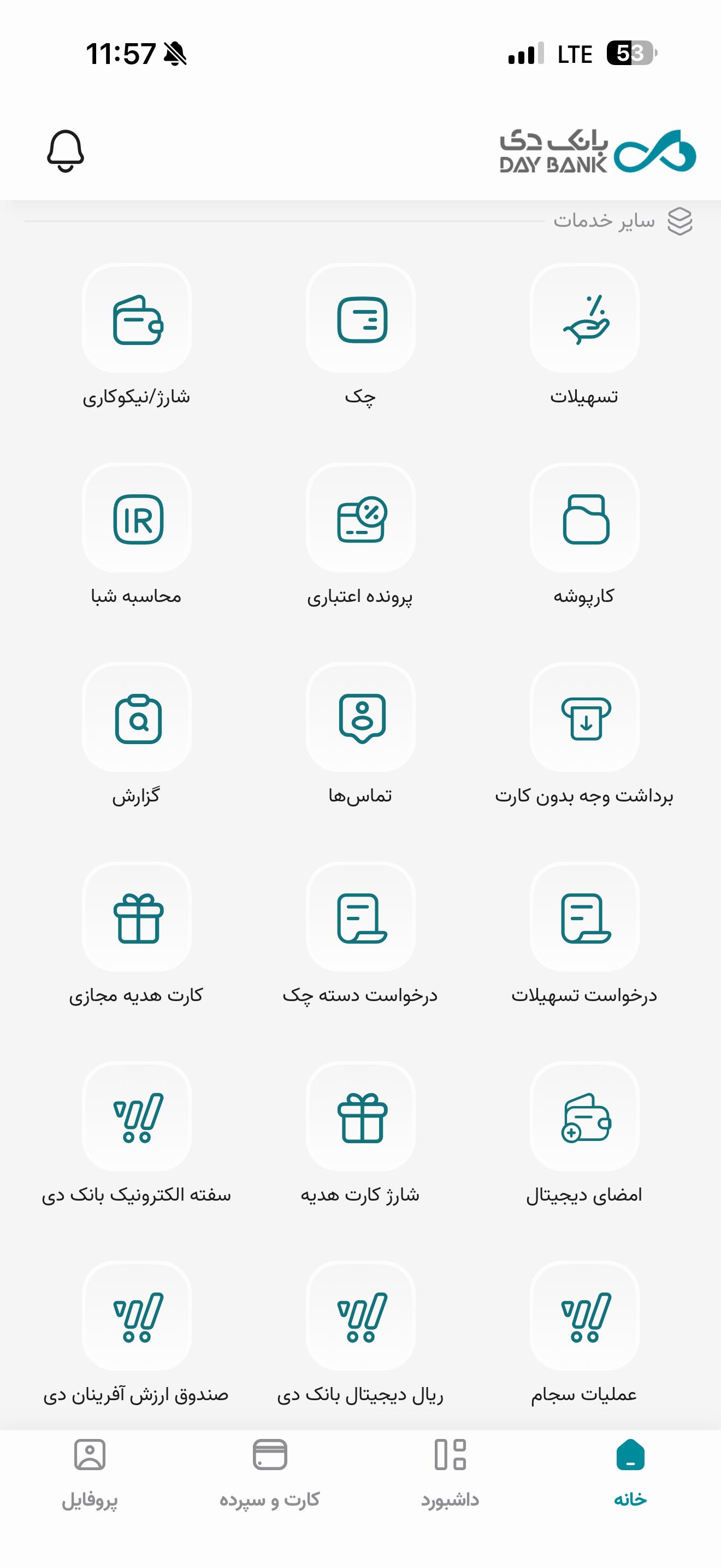 دی جت | همراه بانک دی